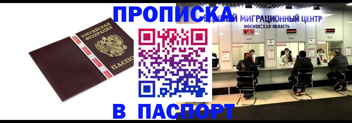 где прописаться в Новоузенске