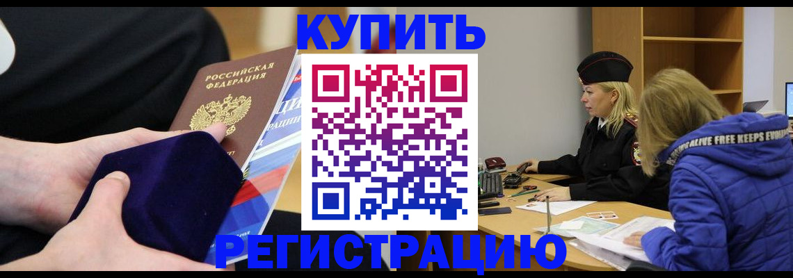 прописка 2025 в Новоузенске